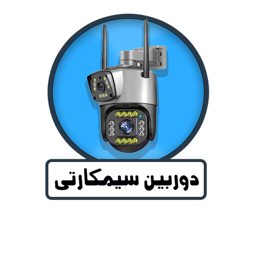 دوربین سیم کارتی