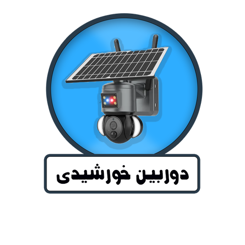 دوربین خورشیدی